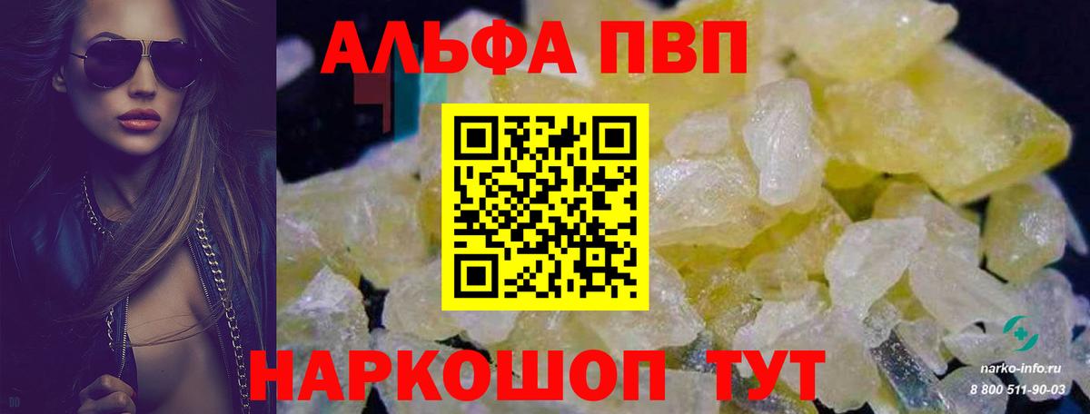 A PVP СК Сухой Лог