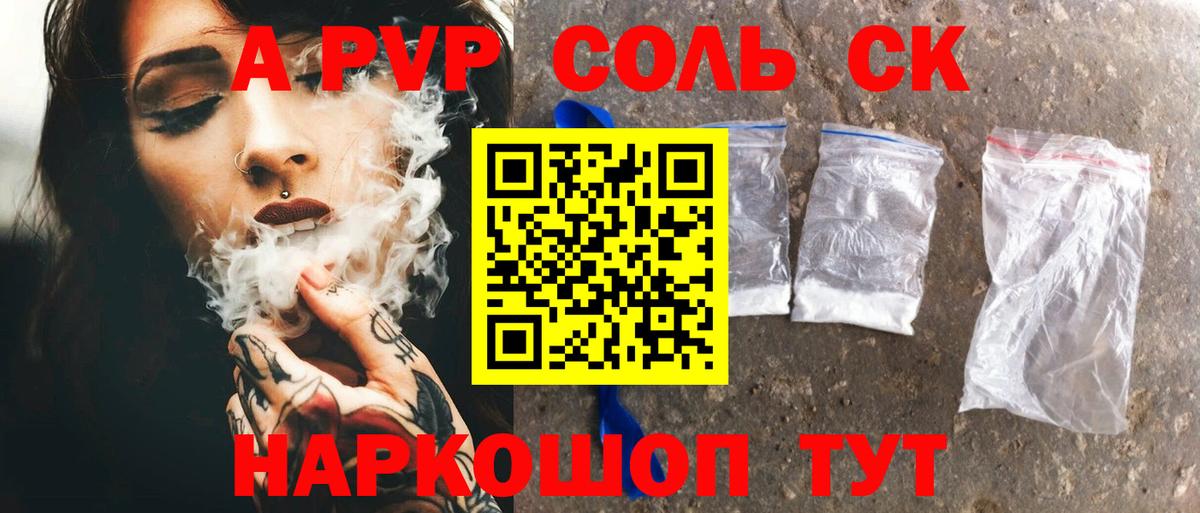 Alfa_PVP крисы CK  Вход с VPN  наркотики  А ПВП VHQ  Сухой Лог 