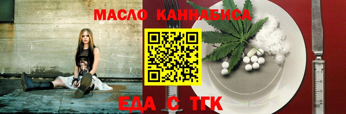 Сухой Лог  Еда ТГК конопля  Вход с VPN 