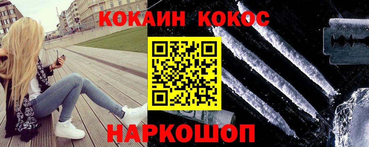 КОКАИН 99% Сухой Лог