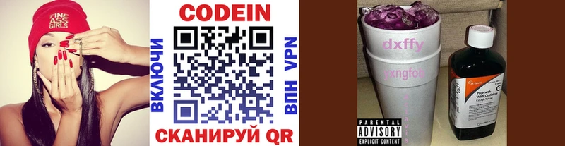 Codein напиток Lean (лин)  darknet телеграм  Сухой Лог  МЕГА ссылка 