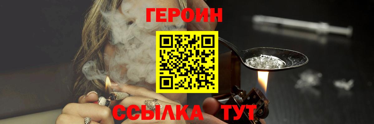 Сухой Лог  ГЕРОИН  Вход с VPN  ГЕРОИН белый 