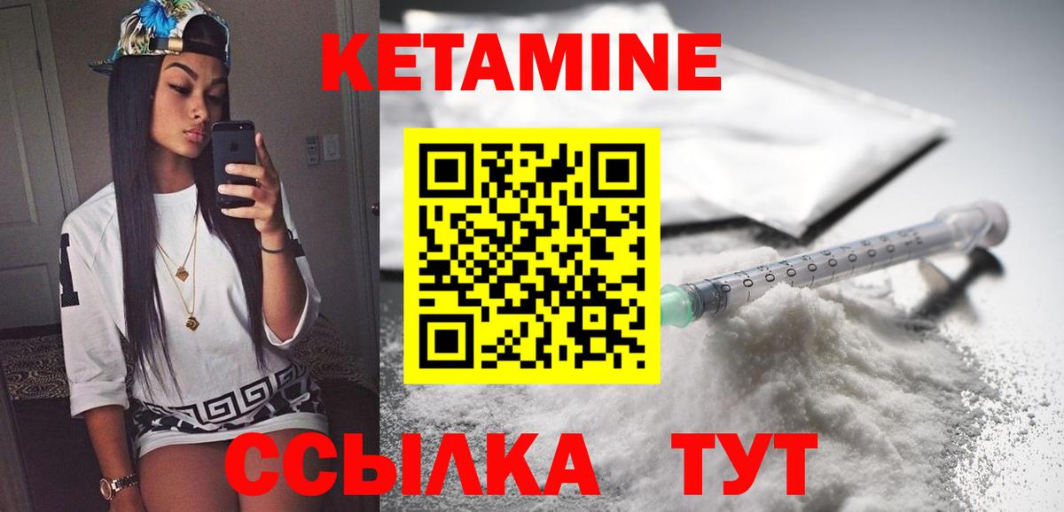 Кетамин ketamine  Вход с VPN  Сухой Лог 