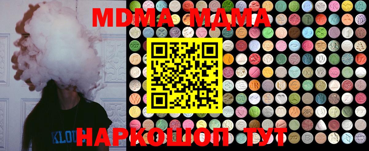 Сухой Лог  MDMA VHQ  Вход с VPN  МДМА crystal 