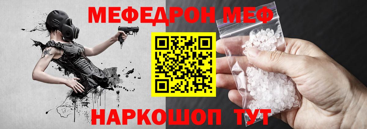 МЕФ  МЕФ  Сухой Лог  Вход с VPN  Мефедрон VHQ  МЕФ 4 MMC 
