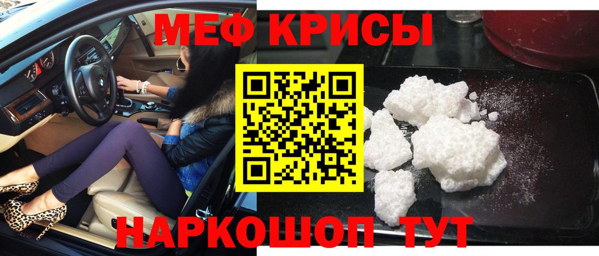 Мефедрон мука Сухой Лог