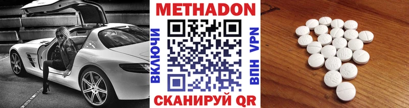 Метадон VHQ  Сухой Лог 