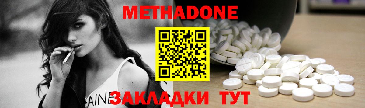 Метадон VHQ  МЕТАДОН methadone  Вход с VPN  Сухой Лог 