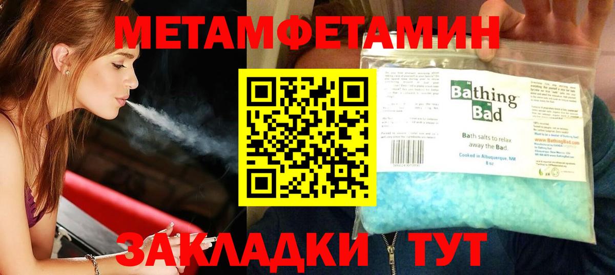Сухой Лог  Первитин кристалл  Вход с VPN 