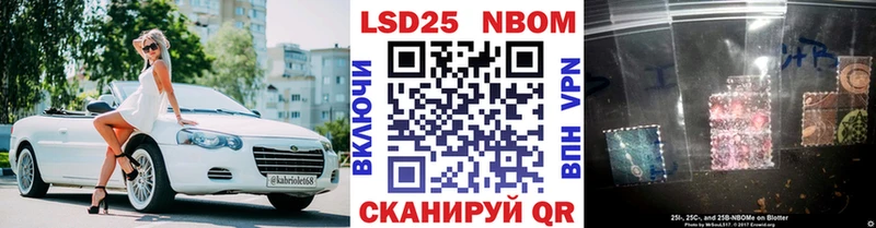 Марки NBOMe 1,5мг  Сухой Лог 