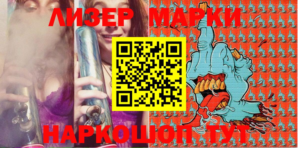 Сухой Лог  Наркотические марки 1,5мг  Наркотические марки  Вход с VPN 