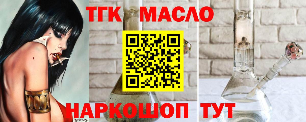 ТГК вейп Сухой Лог