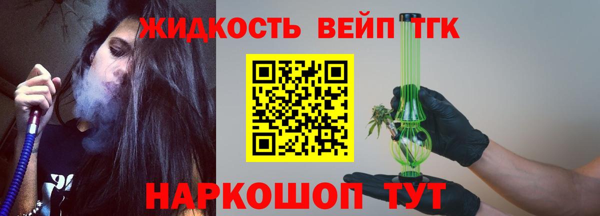 ТГК вейп  Вход с VPN  Сухой Лог 